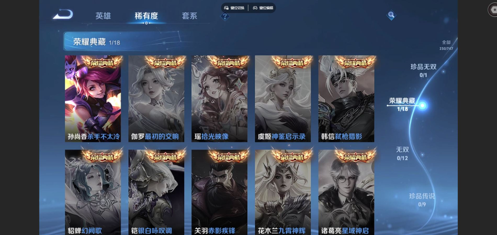 WZCMW3433139王者荣耀账号详情图5 WZCMW3433139王者荣耀账号详情图5