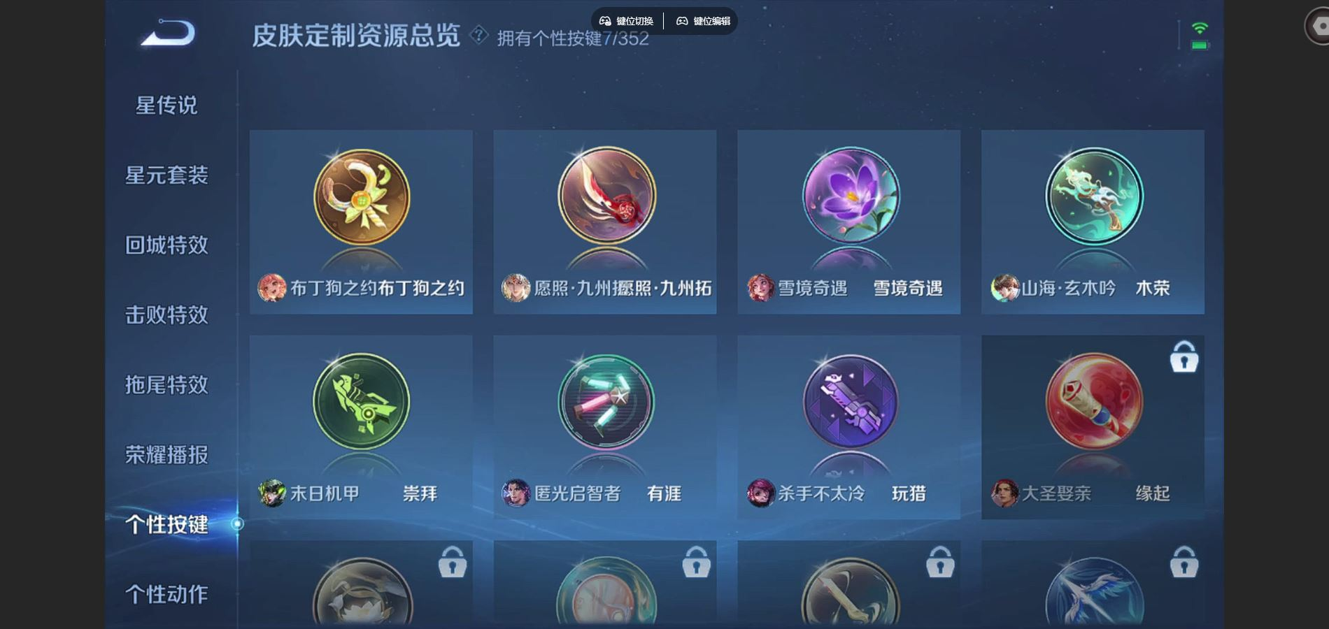 WZCMW3433139王者荣耀账号详情图9 WZCMW3433139王者荣耀账号详情图9