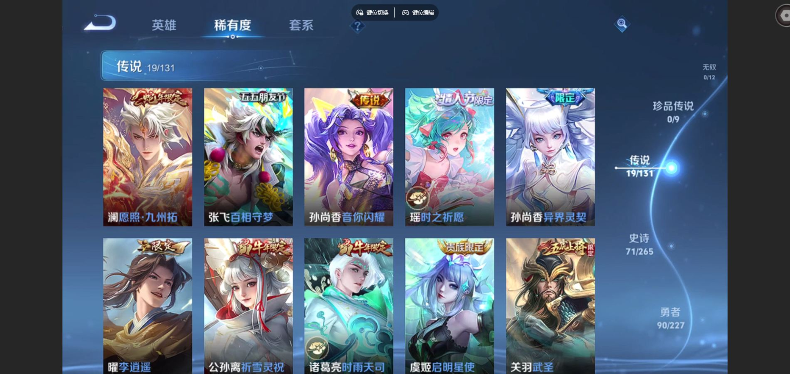 WZCMW3433139王者荣耀账号详情图6 WZCMW3433139王者荣耀账号详情图6