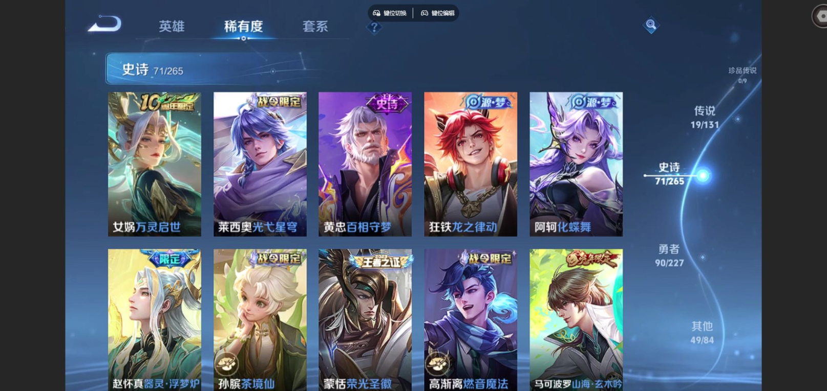 WZCMW3433139王者荣耀账号详情图8 WZCMW3433139王者荣耀账号详情图8