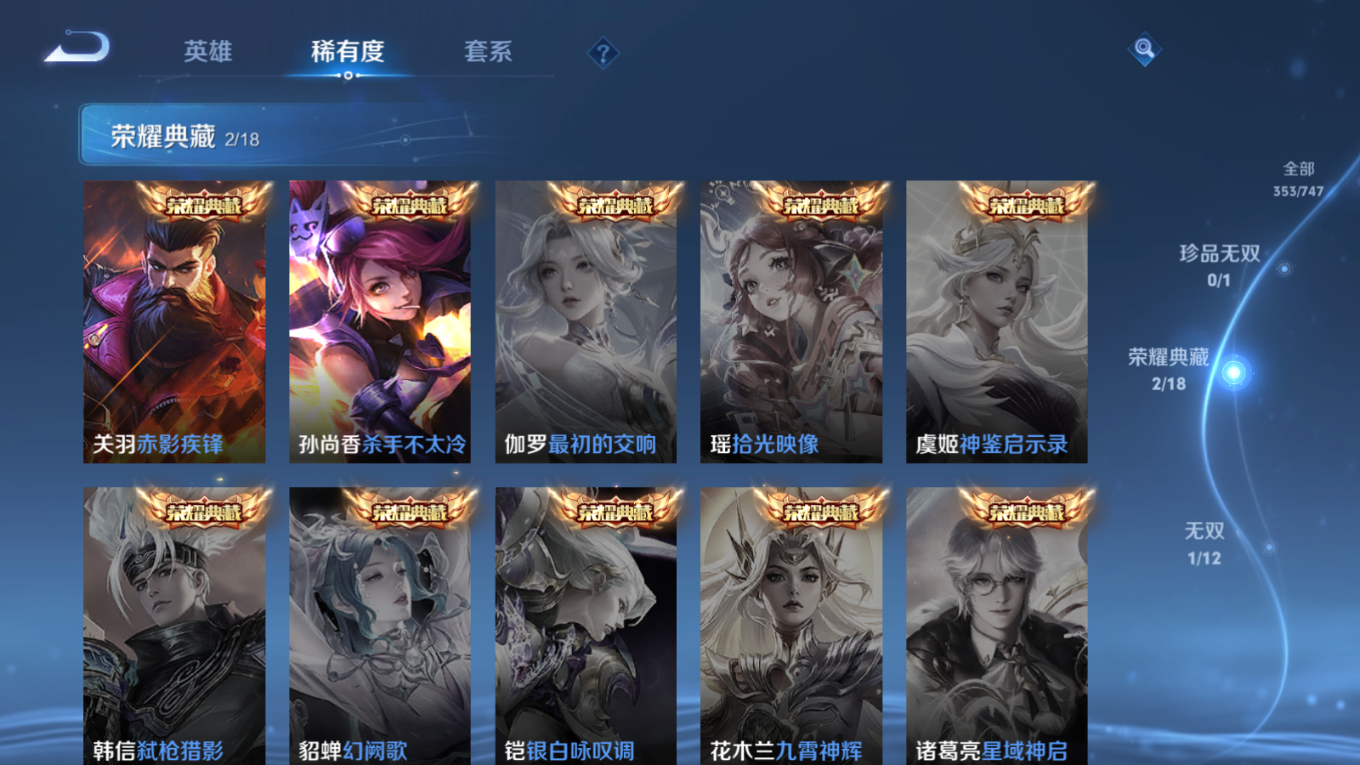 WZCMW3433205王者荣耀账号详情图6