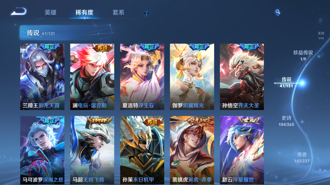 WZCMW3433205王者荣耀账号详情图10