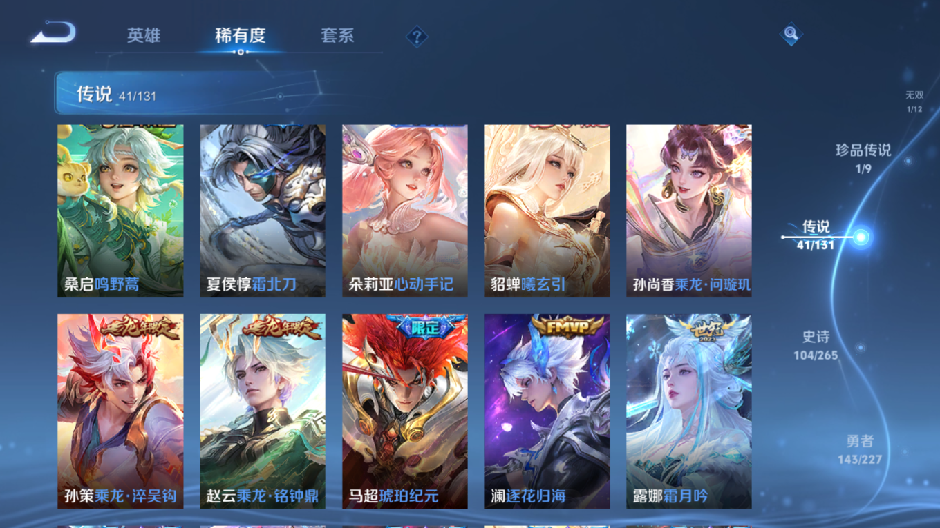 WZCMW3433205王者荣耀账号详情图9