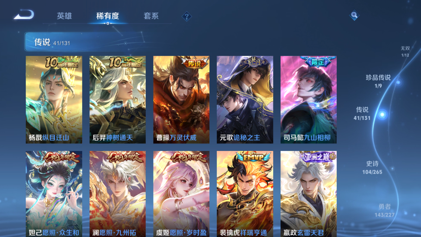 WZCMW3433205王者荣耀账号详情图8