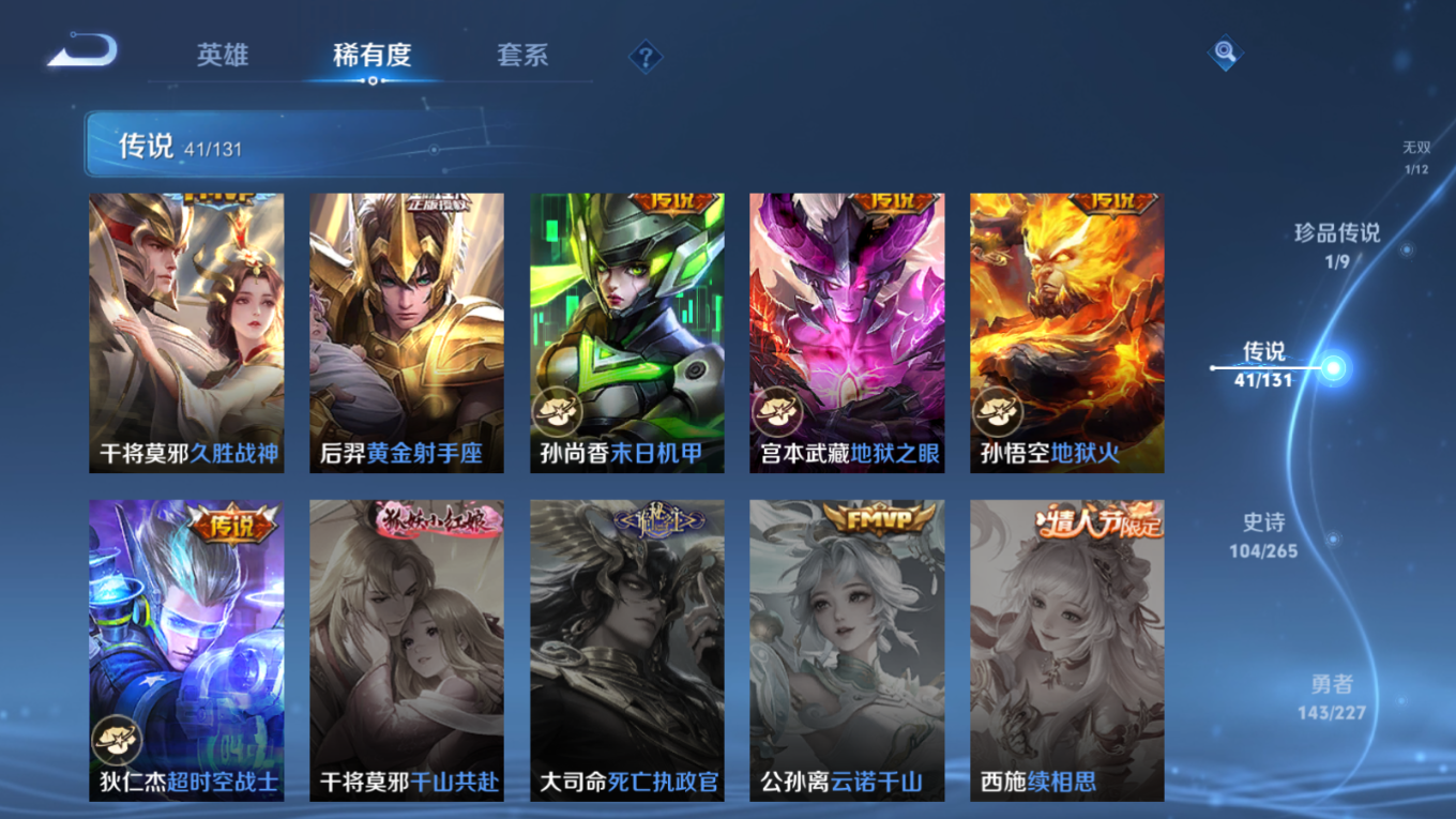 WZCMW3433205王者荣耀账号详情图12