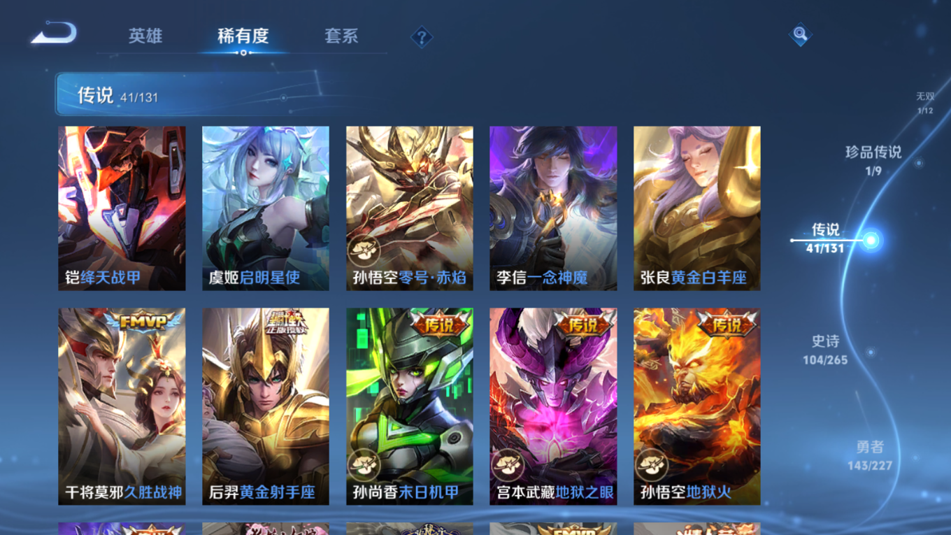 WZCMW3433205王者荣耀账号详情图11