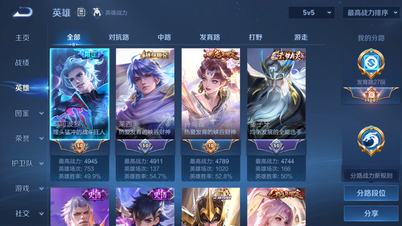 WZCMW3433205王者荣耀账号详情图3