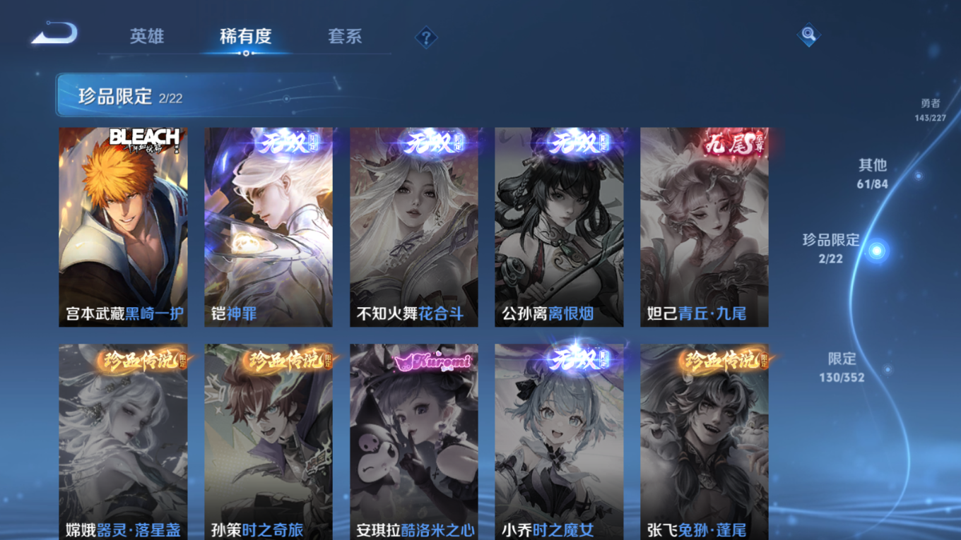 WZCMW3433205王者荣耀账号详情图13