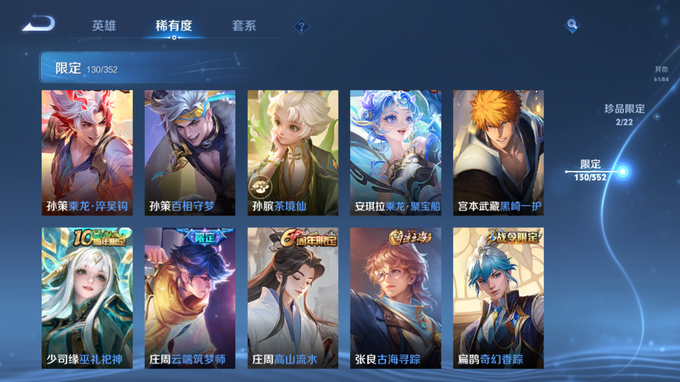 WZCMW3433205王者荣耀账号详情图18