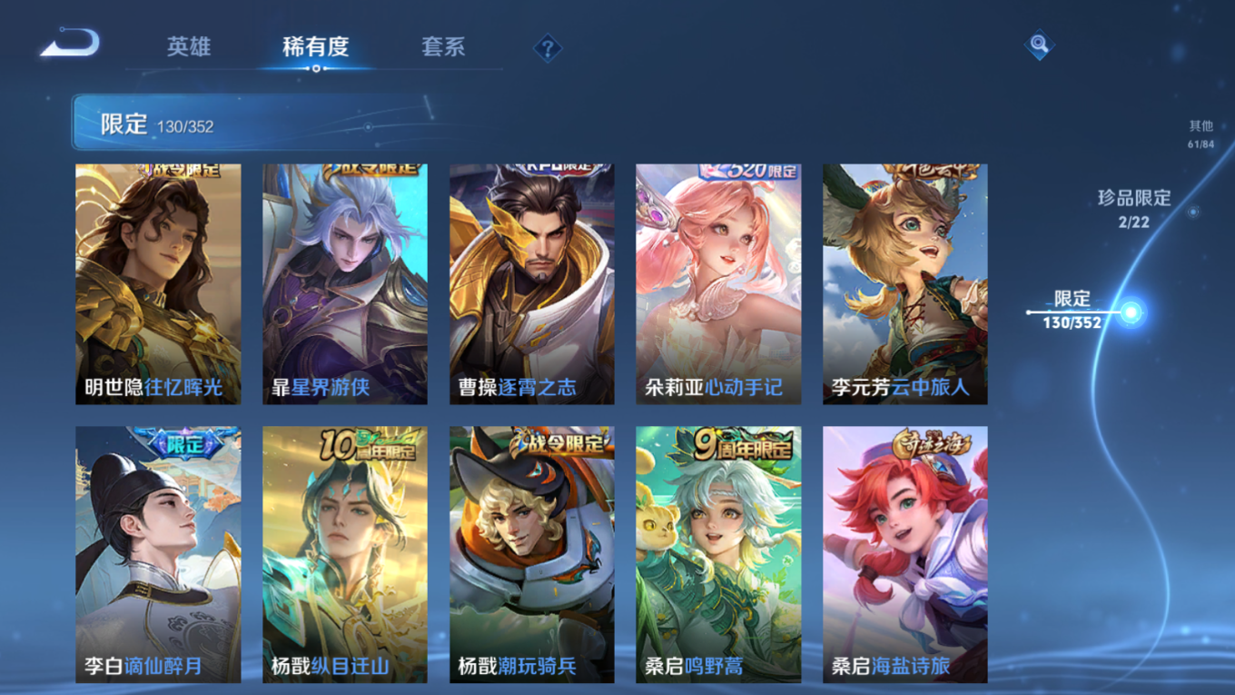 WZCMW3433205王者荣耀账号详情图19