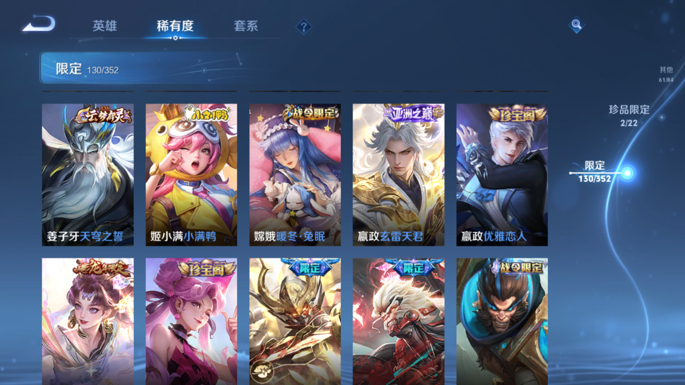 WZCMW3433205王者荣耀账号详情图17