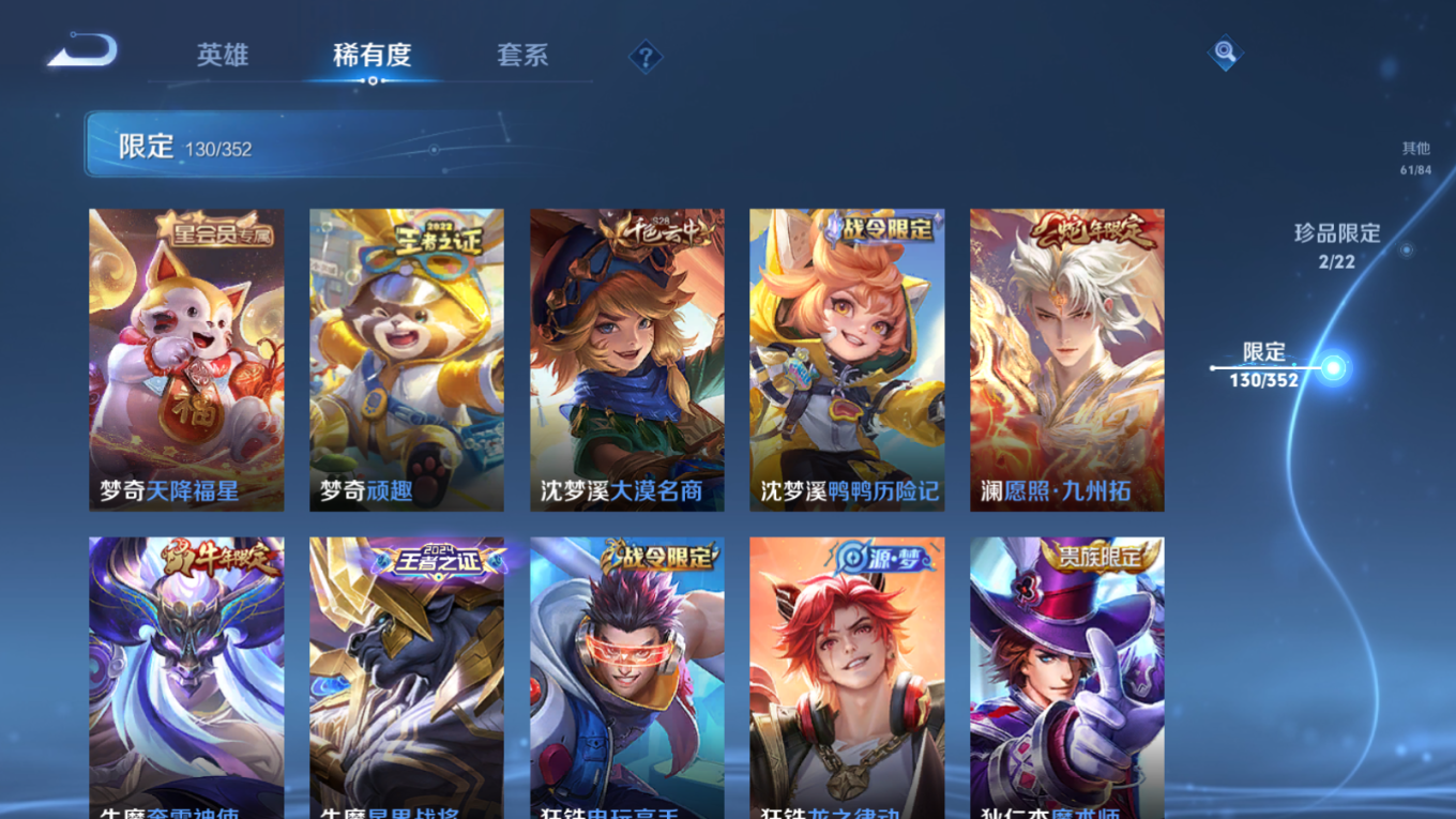 WZCMW3433205王者荣耀账号详情图20