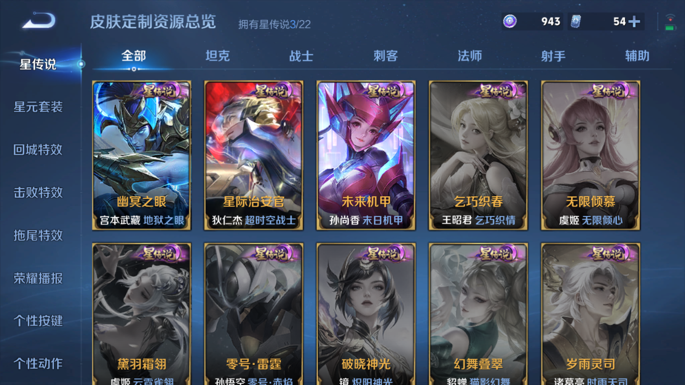 WZCMW3433205王者荣耀账号详情图22