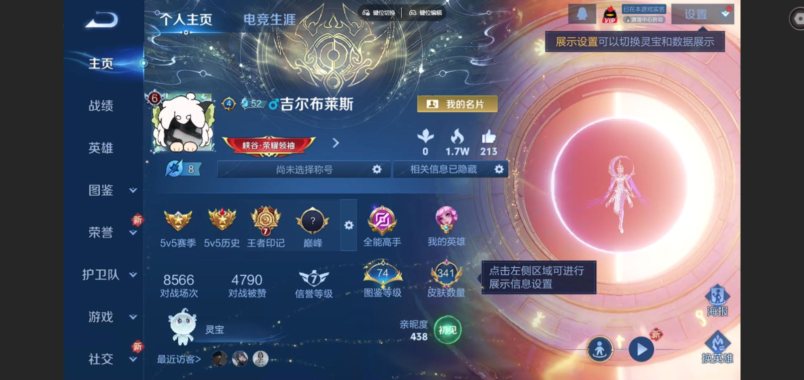 王者荣耀账号安卓QQ127英雄-341皮肤-125英雄-341皮肤--V9-2典藏20传说 3星传说 时之愿境 幻海之心