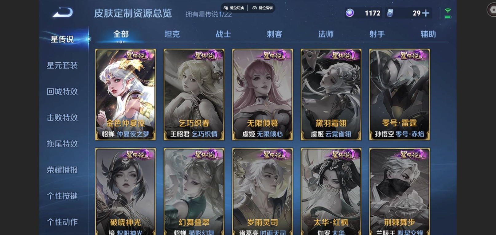 WZCMW3433215王者荣耀账号详情图11 WZCMW3433215王者荣耀账号详情图11