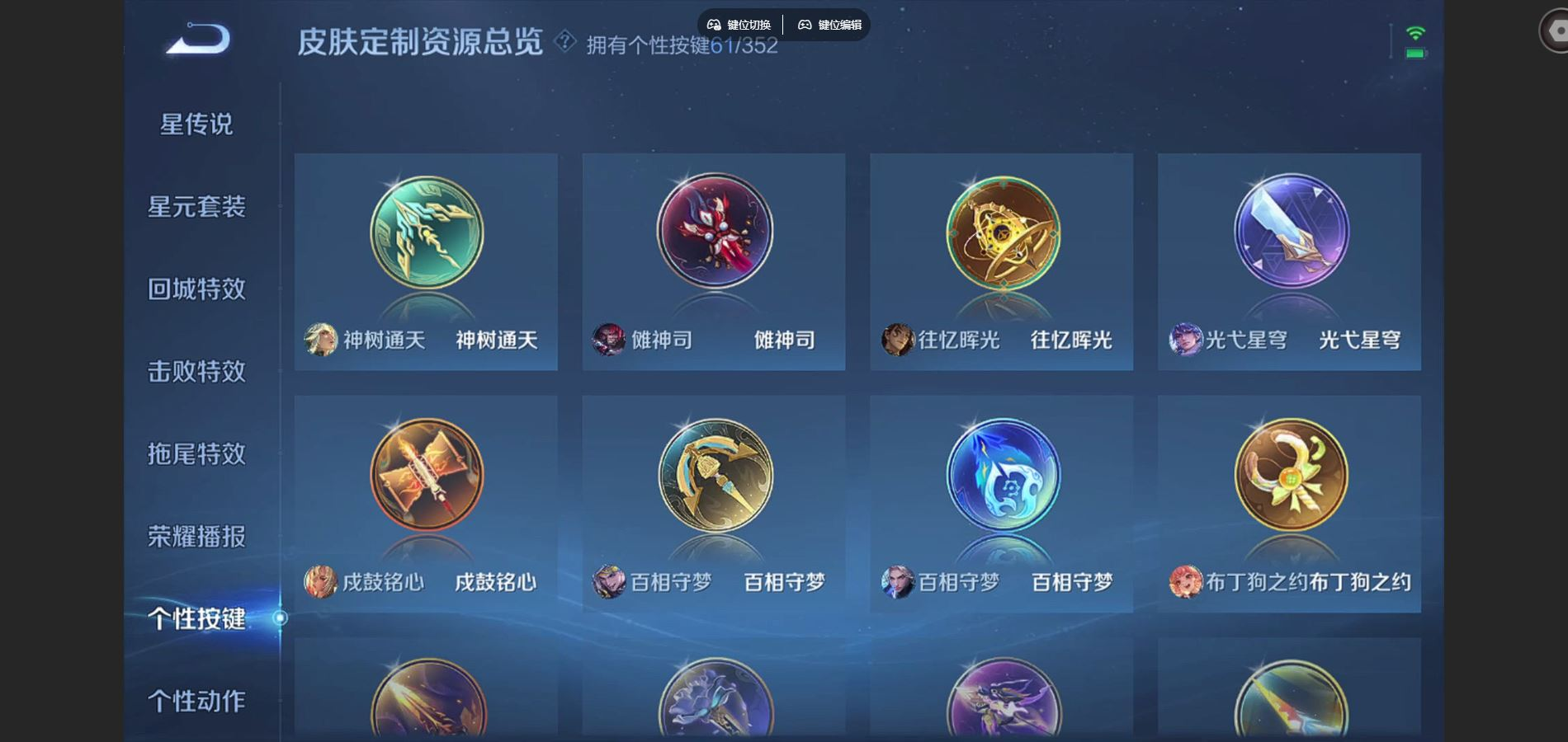 WZCMW3433215王者荣耀账号详情图10 WZCMW3433215王者荣耀账号详情图10