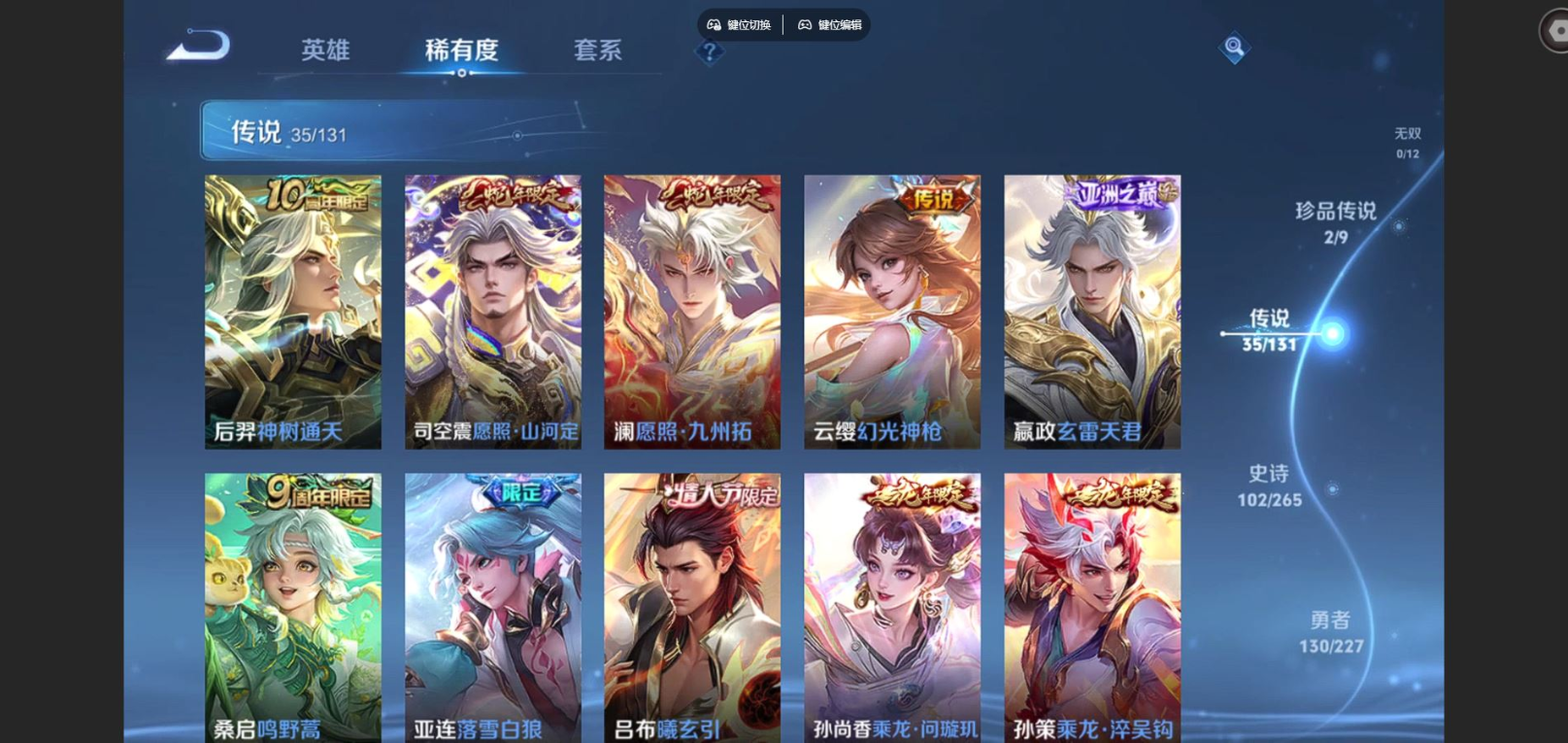 WZCMW3433215王者荣耀账号详情图7 WZCMW3433215王者荣耀账号详情图7