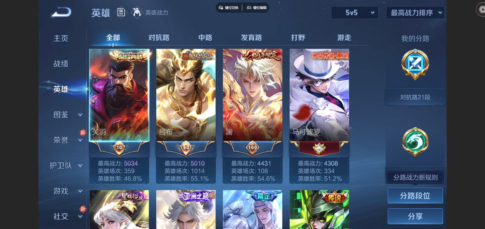 WZCMW3433215王者荣耀账号详情图3 WZCMW3433215王者荣耀账号详情图3