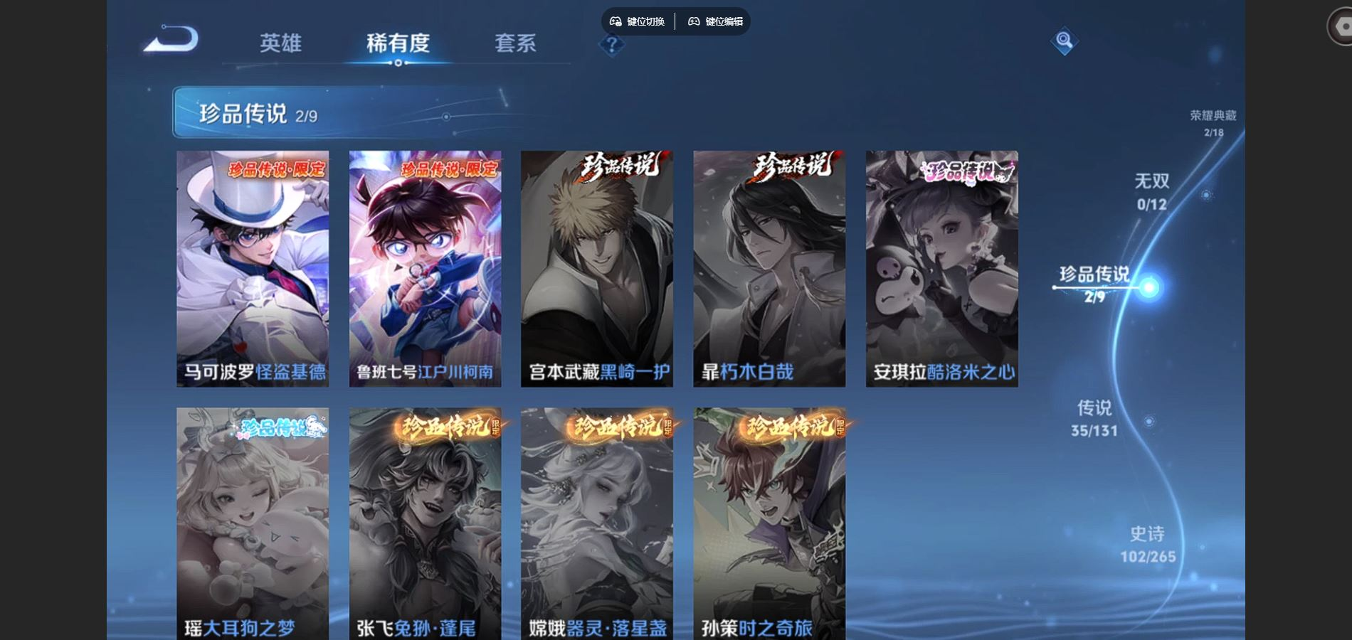 WZCMW3433215王者荣耀账号详情图6 WZCMW3433215王者荣耀账号详情图6