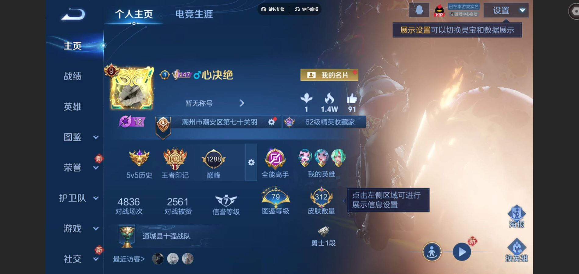 王者荣耀账号安卓QQ127英雄-312皮肤-125英雄-312皮肤--V9-312皮肤2典藏2珍品传说35传说 1星传说