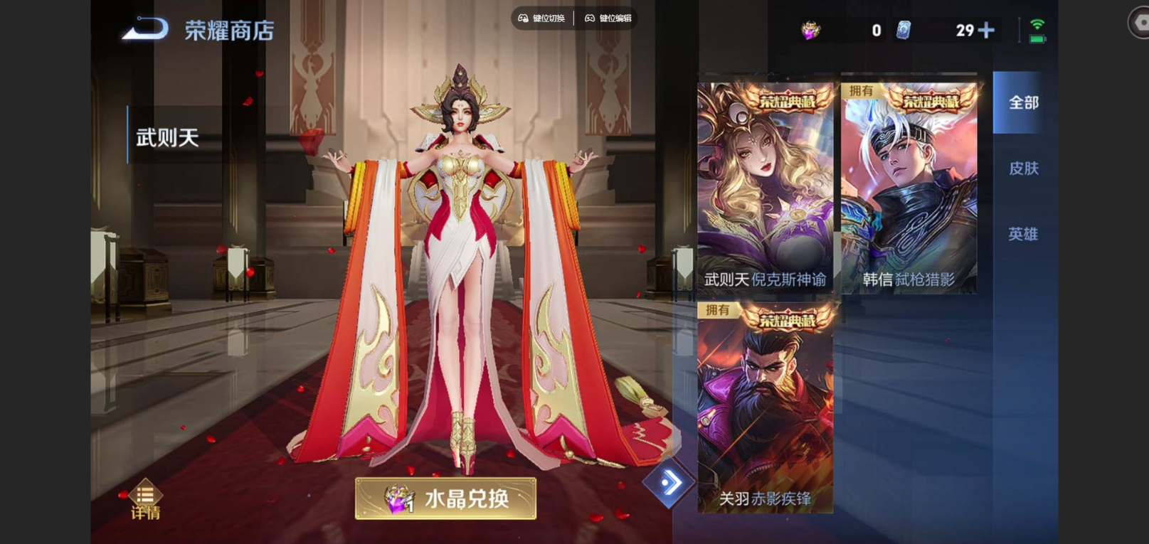 WZCMW3433215王者荣耀账号详情图14 WZCMW3433215王者荣耀账号详情图14