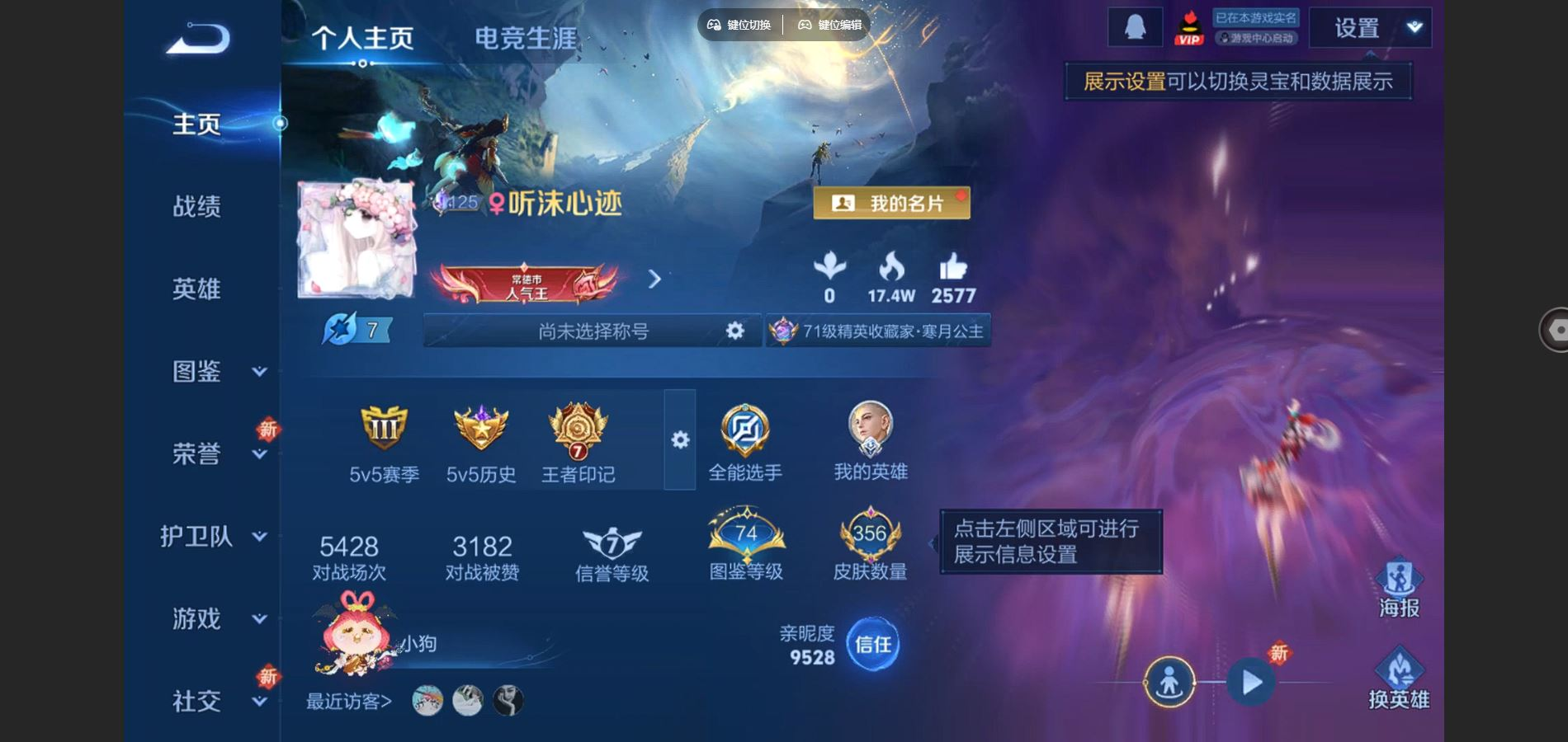 WZCMW3433217王者荣耀账号详情图2 WZCMW3433217王者荣耀账号详情图2