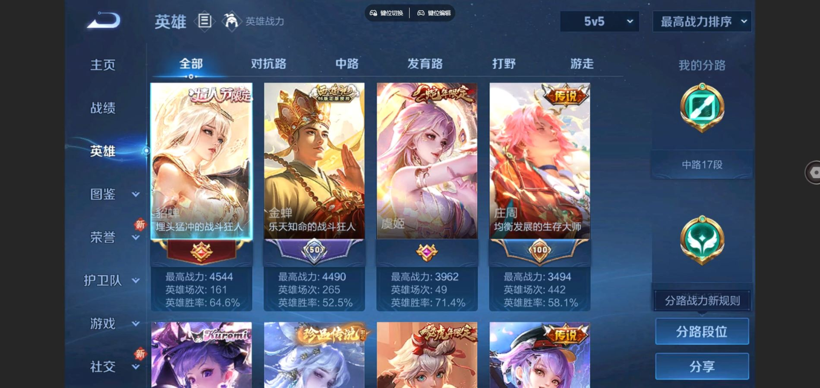 WZCMW3433217王者荣耀账号详情图3 WZCMW3433217王者荣耀账号详情图3