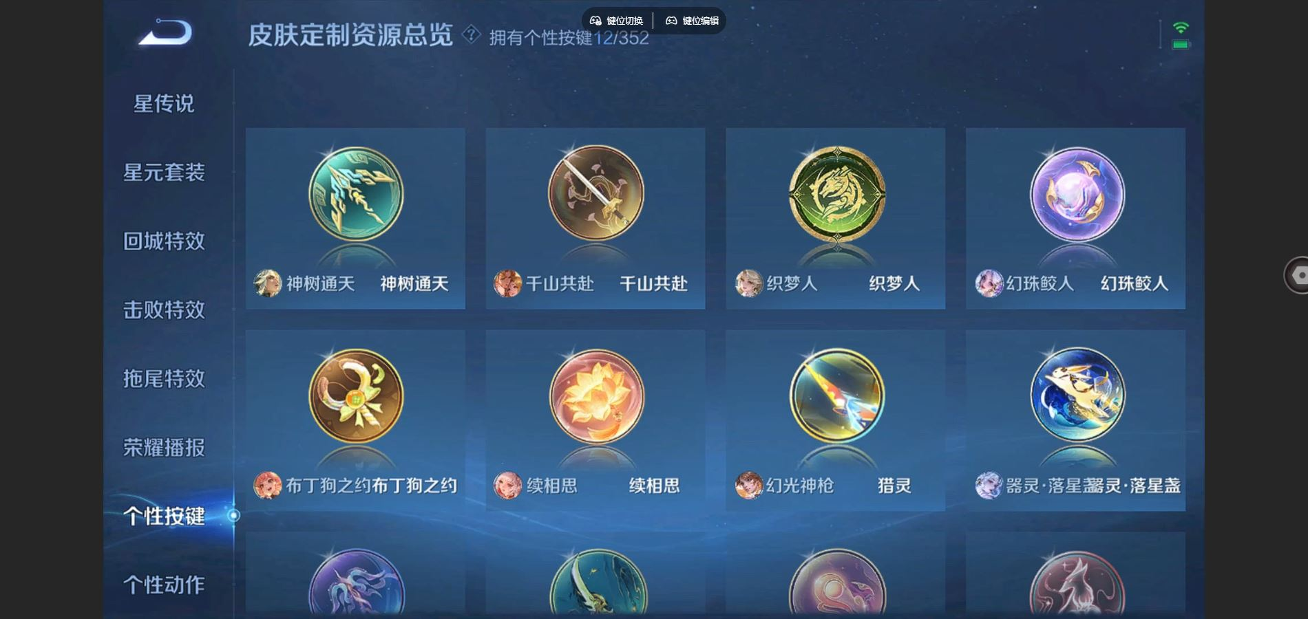 WZCMW3433217王者荣耀账号详情图11 WZCMW3433217王者荣耀账号详情图11