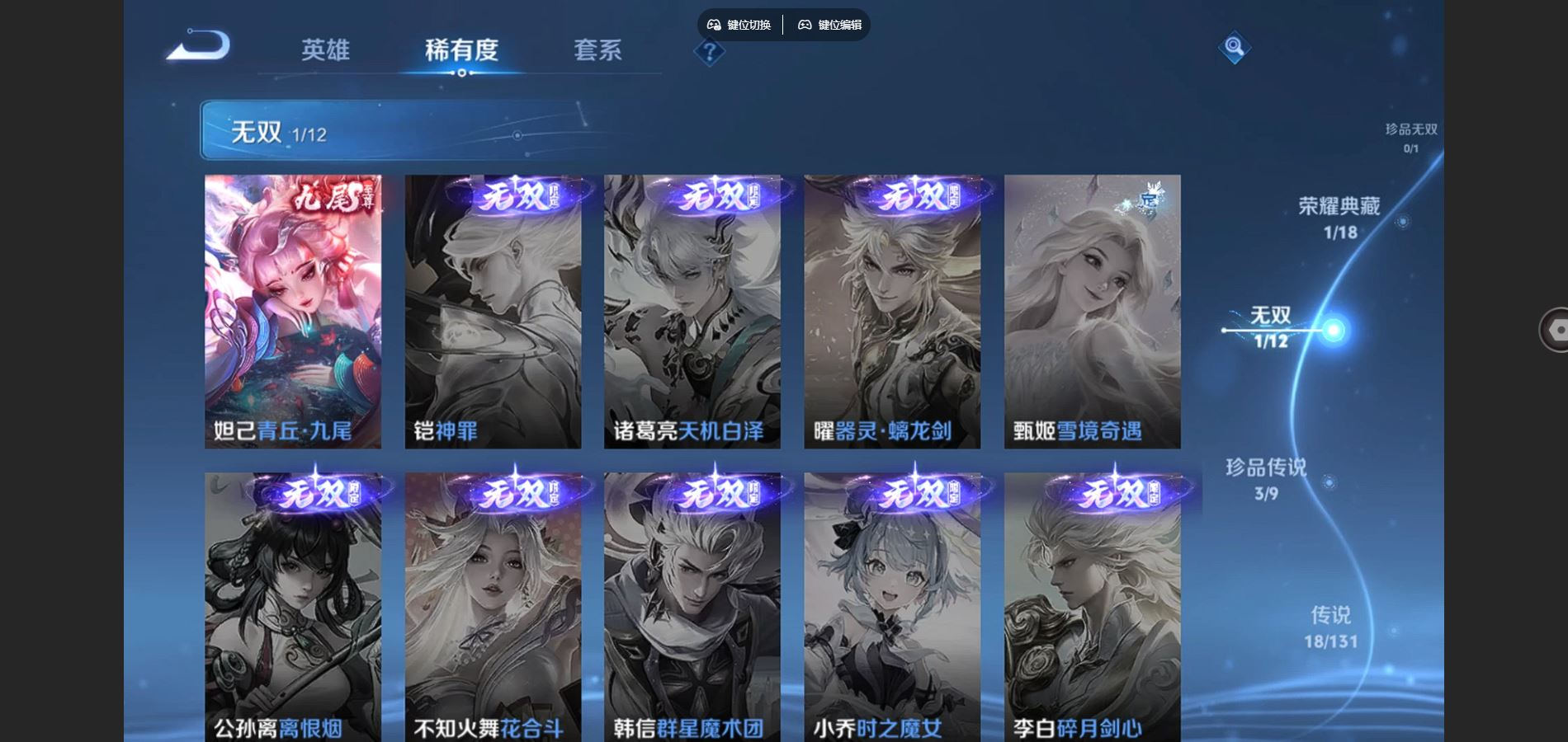 WZCMW3433217王者荣耀账号详情图6 WZCMW3433217王者荣耀账号详情图6