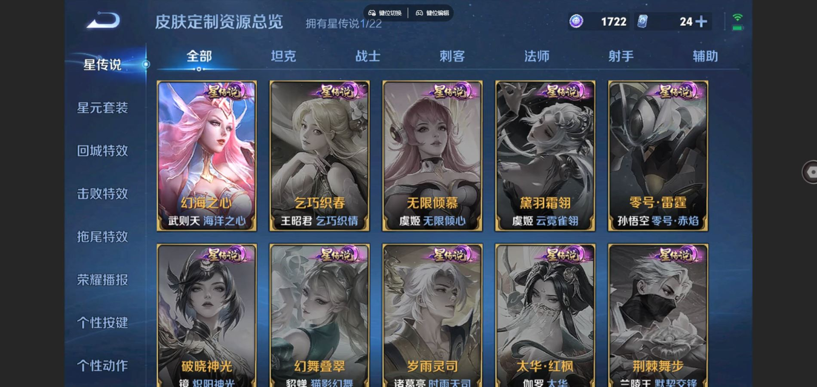 WZCMW3433217王者荣耀账号详情图12 WZCMW3433217王者荣耀账号详情图12