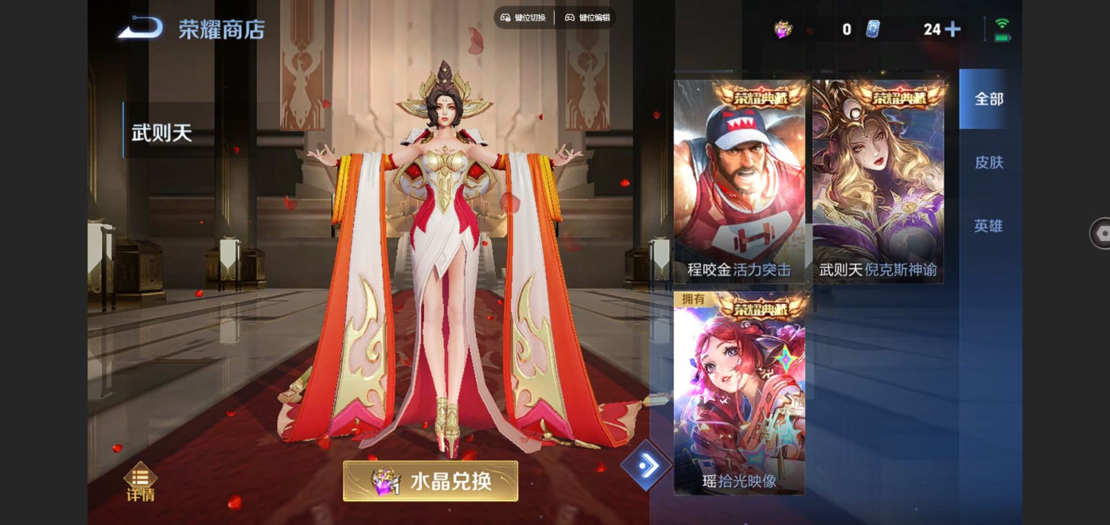 WZCMW3433217王者荣耀账号详情图13 WZCMW3433217王者荣耀账号详情图13