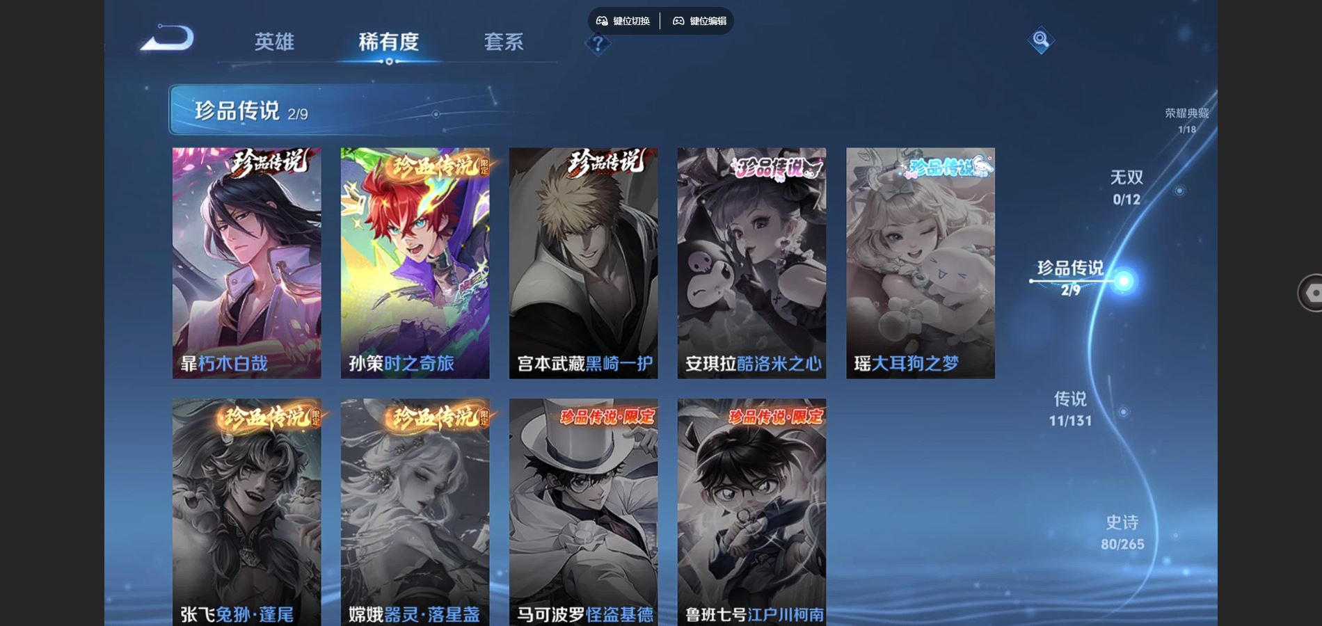 WZCMW3433228王者荣耀账号详情图6 WZCMW3433228王者荣耀账号详情图6