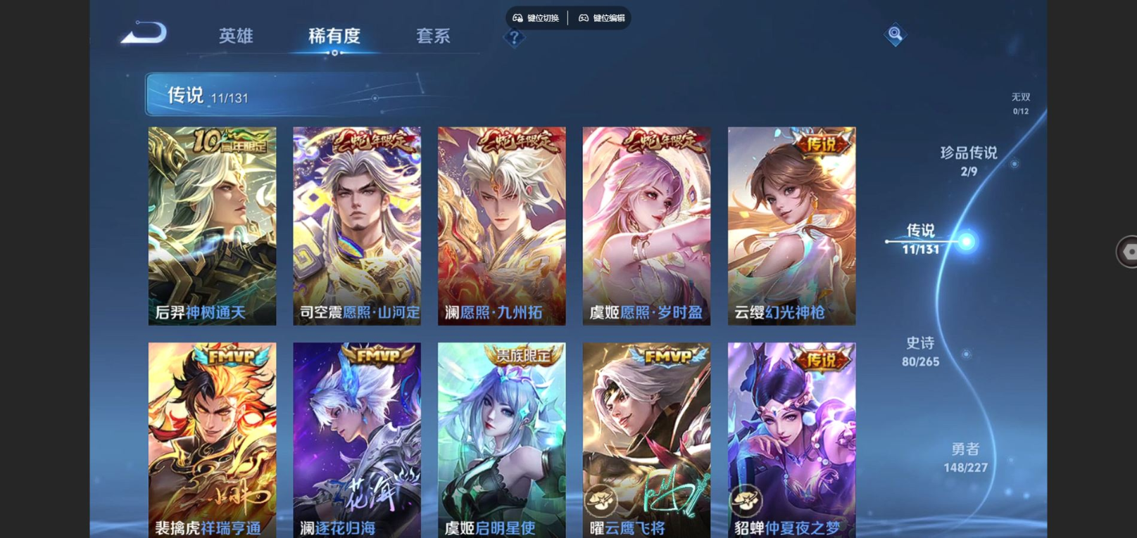 WZCMW3433228王者荣耀账号详情图7 WZCMW3433228王者荣耀账号详情图7