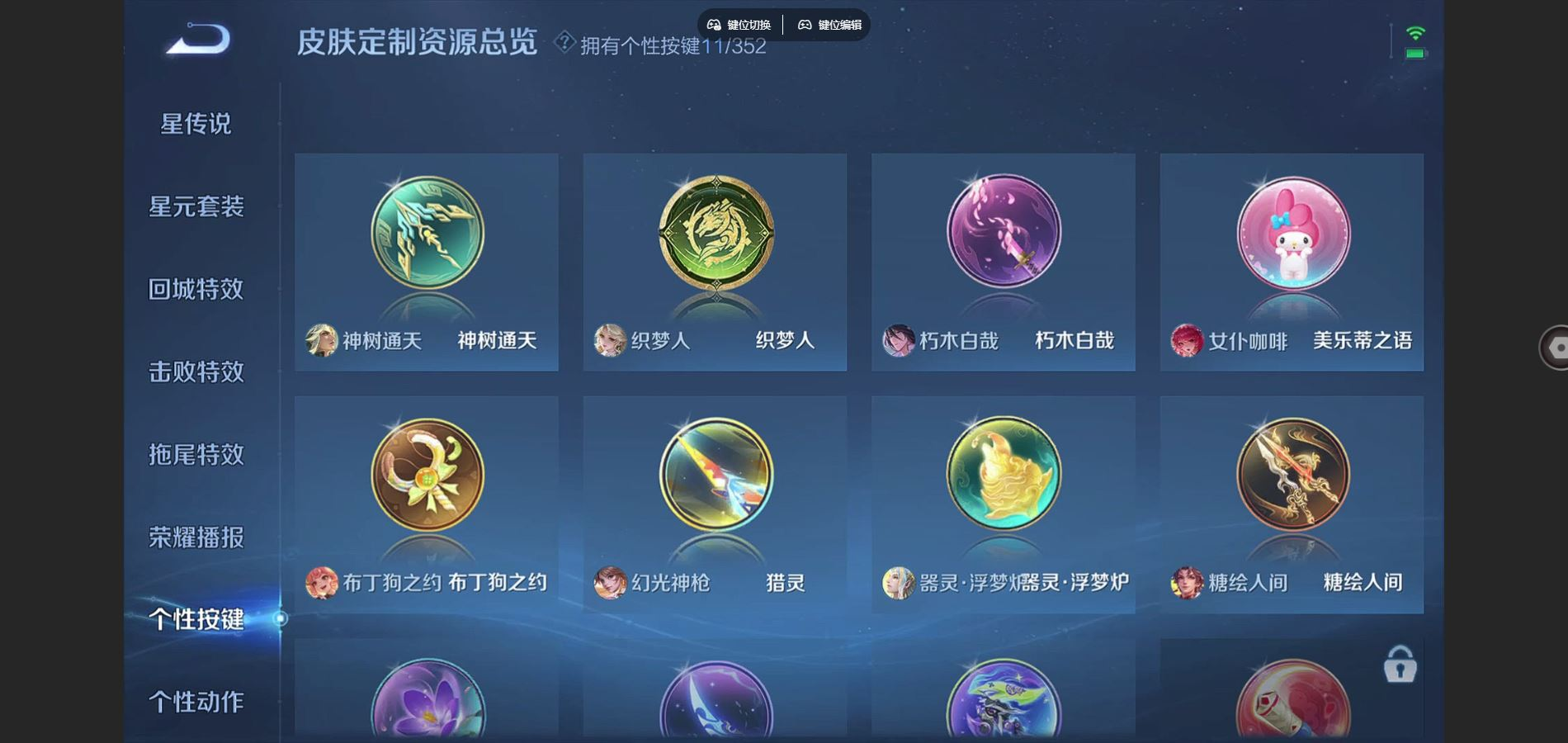 WZCMW3433228王者荣耀账号详情图11 WZCMW3433228王者荣耀账号详情图11