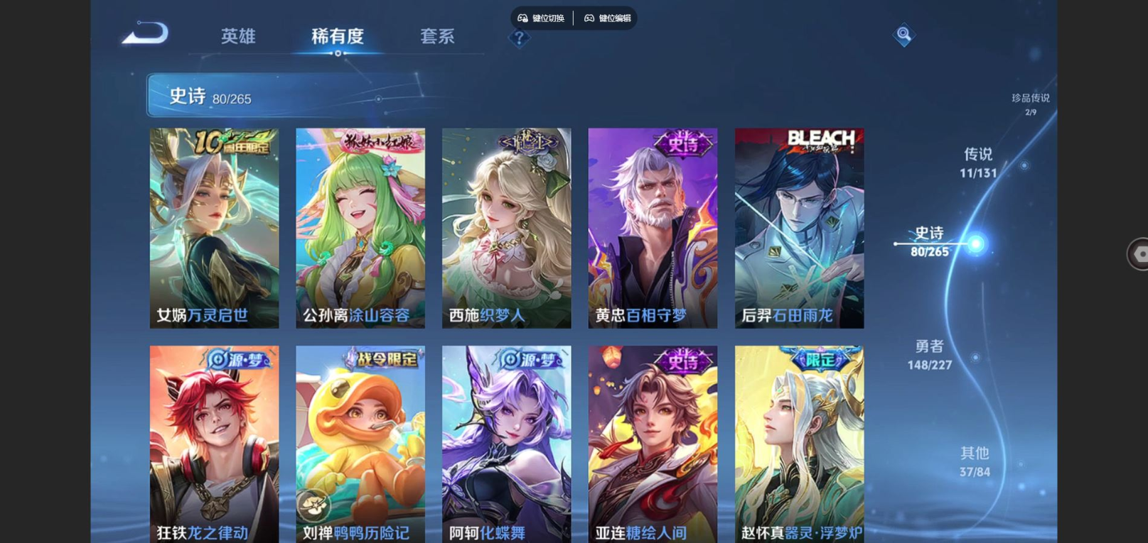 WZCMW3433228王者荣耀账号详情图9 WZCMW3433228王者荣耀账号详情图9