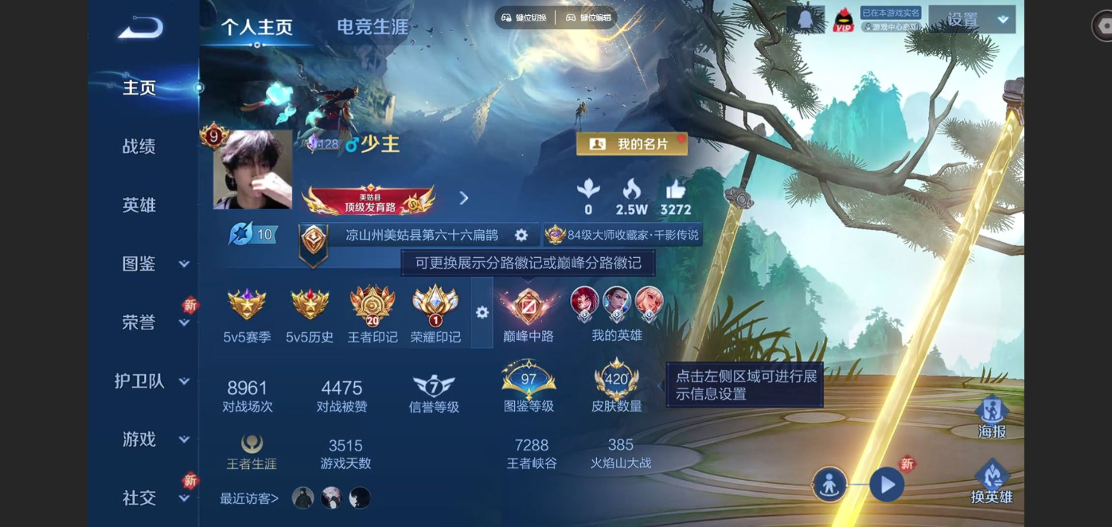 WZCMW3433235王者荣耀账号详情图2 WZCMW3433235王者荣耀账号详情图2