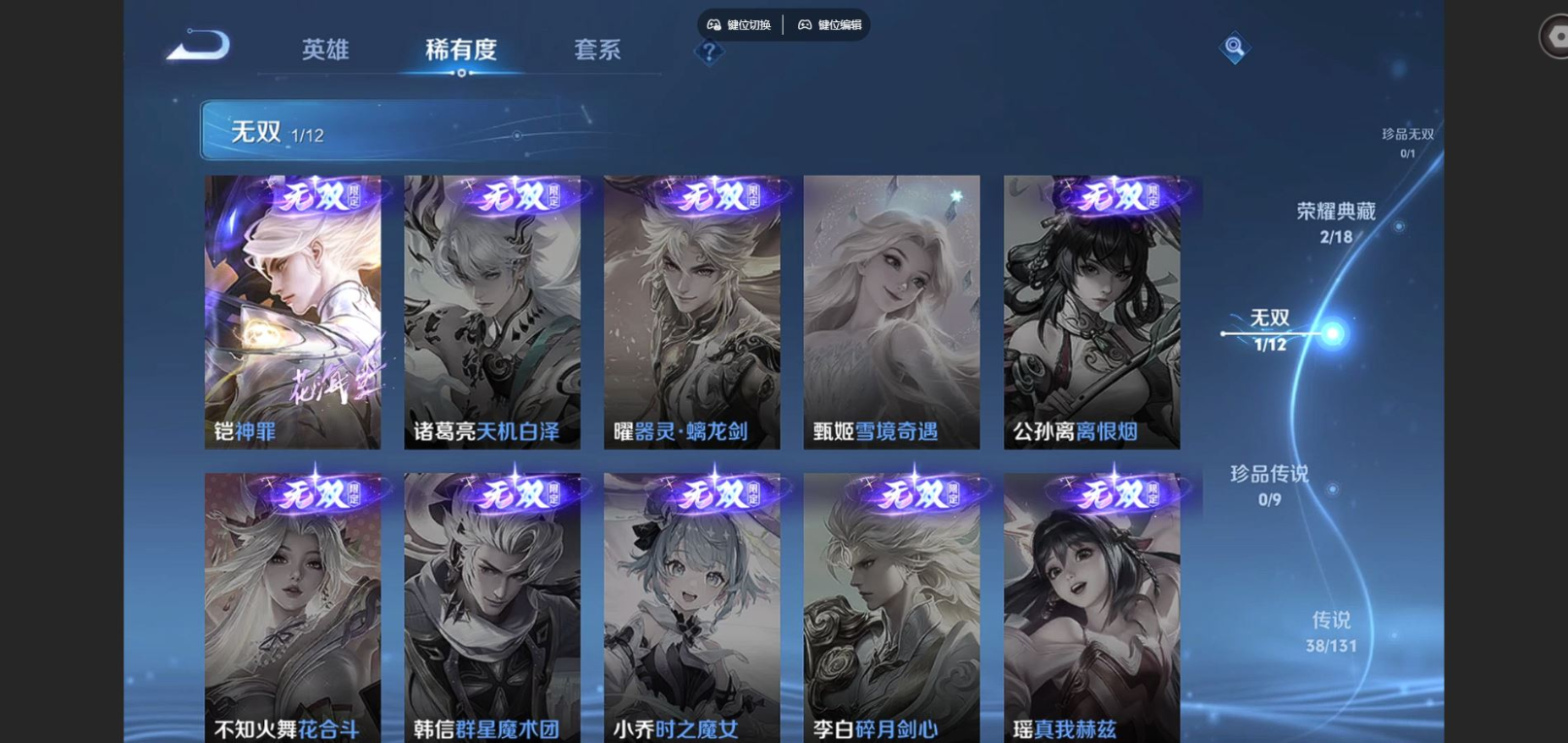 WZCMW3433235王者荣耀账号详情图6 WZCMW3433235王者荣耀账号详情图6