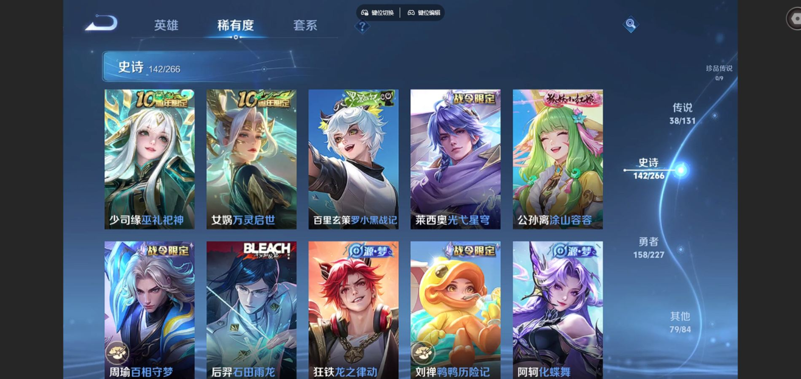 WZCMW3433235王者荣耀账号详情图9 WZCMW3433235王者荣耀账号详情图9