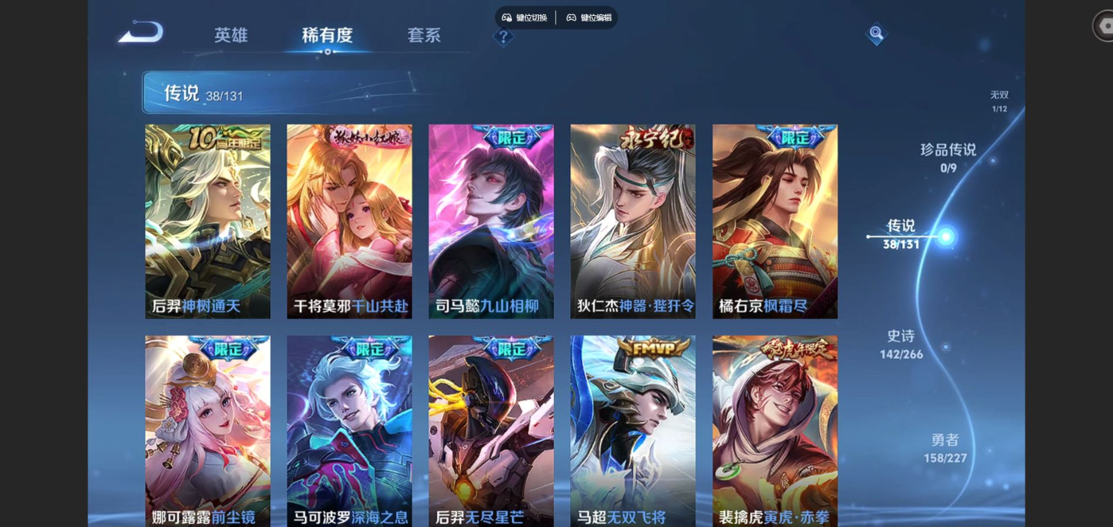 WZCMW3433235王者荣耀账号详情图8 WZCMW3433235王者荣耀账号详情图8