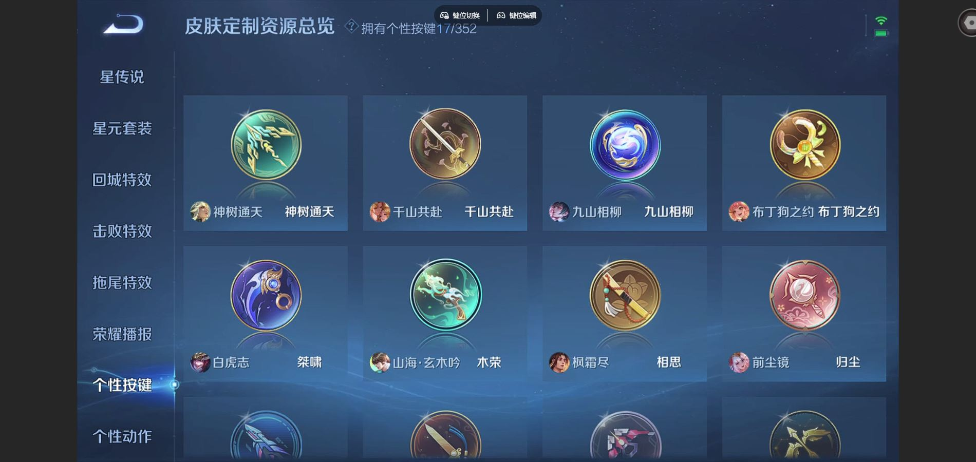 WZCMW3433235王者荣耀账号详情图10 WZCMW3433235王者荣耀账号详情图10