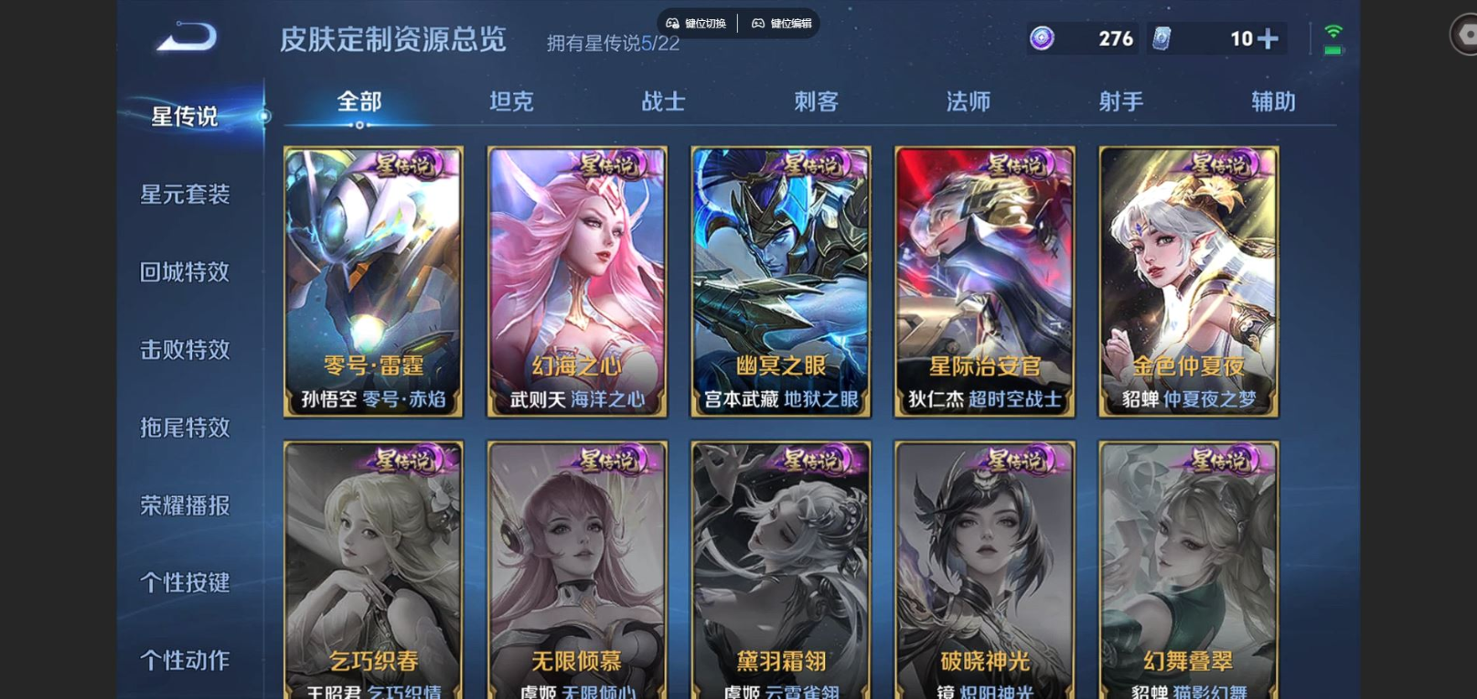 WZCMW3433235王者荣耀账号详情图11 WZCMW3433235王者荣耀账号详情图11