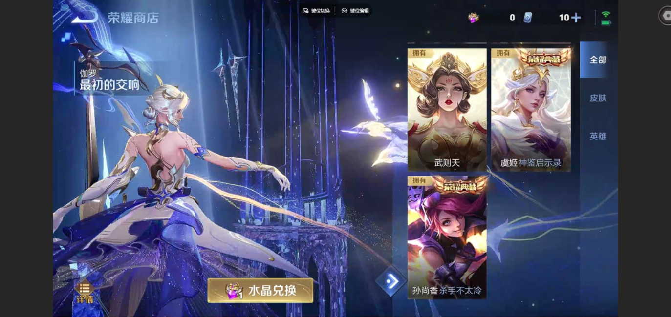 WZCMW3433235王者荣耀账号详情图14 WZCMW3433235王者荣耀账号详情图14