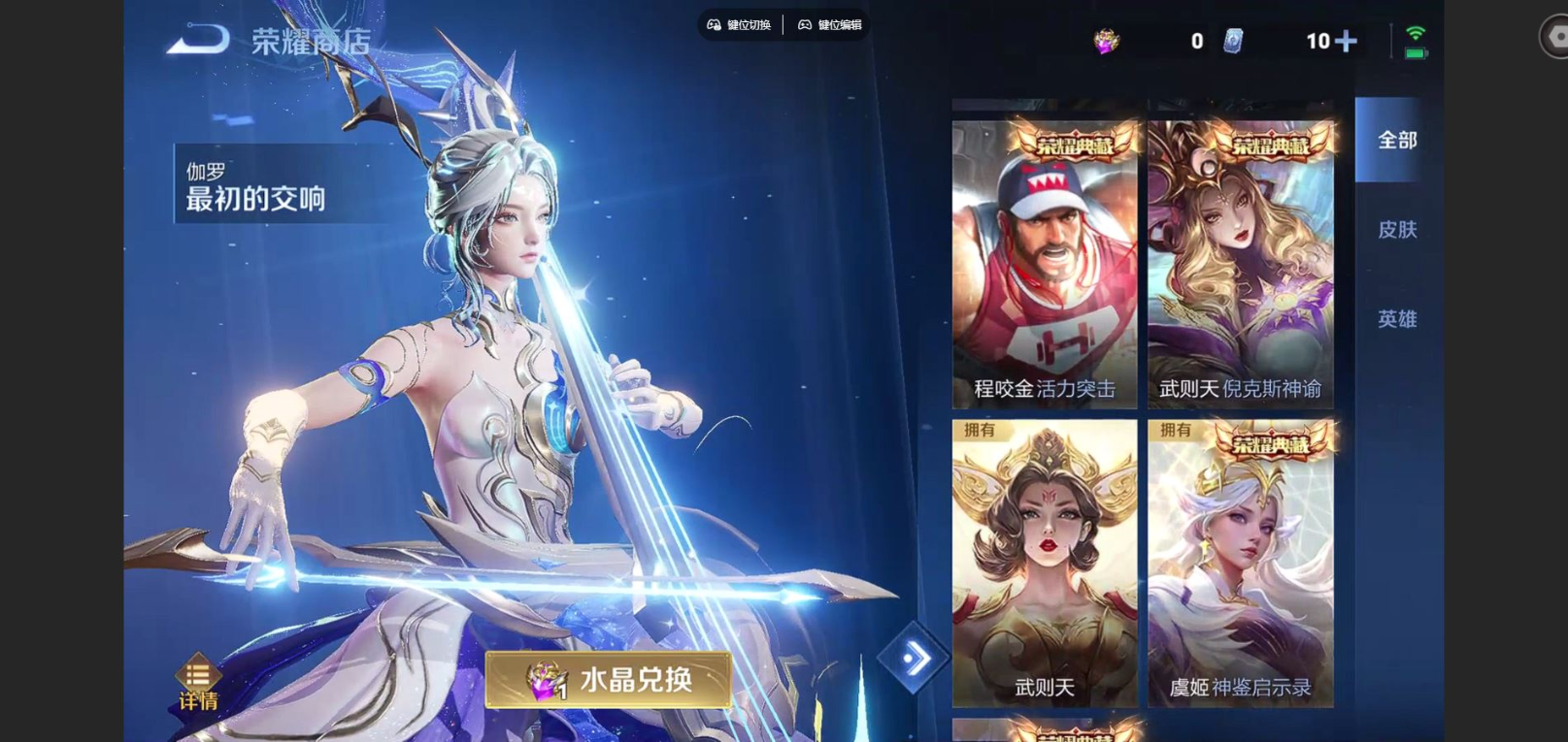 WZCMW3433235王者荣耀账号详情图13 WZCMW3433235王者荣耀账号详情图13