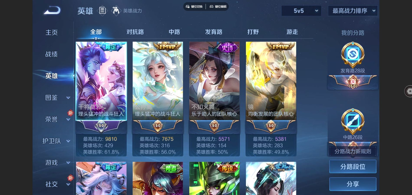 WZCMW3433248王者荣耀账号详情图3 WZCMW3433248王者荣耀账号详情图3