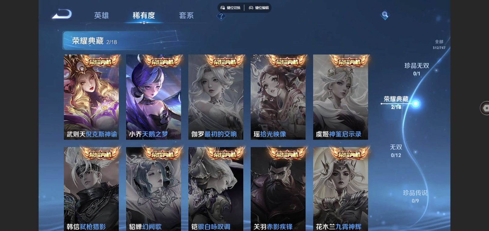 WZCMW3433248王者荣耀账号详情图4 WZCMW3433248王者荣耀账号详情图4