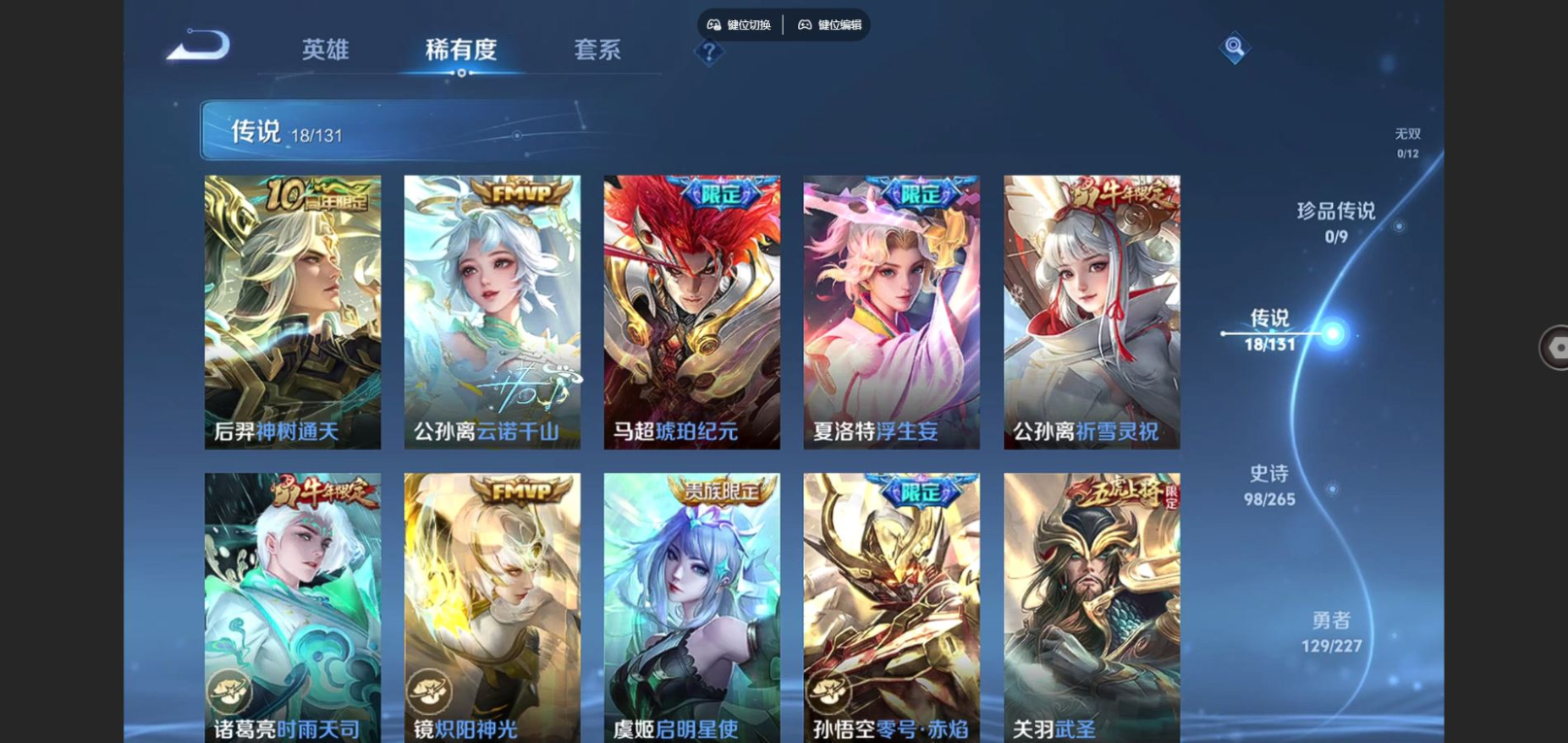 WZCMW3433248王者荣耀账号详情图6 WZCMW3433248王者荣耀账号详情图6