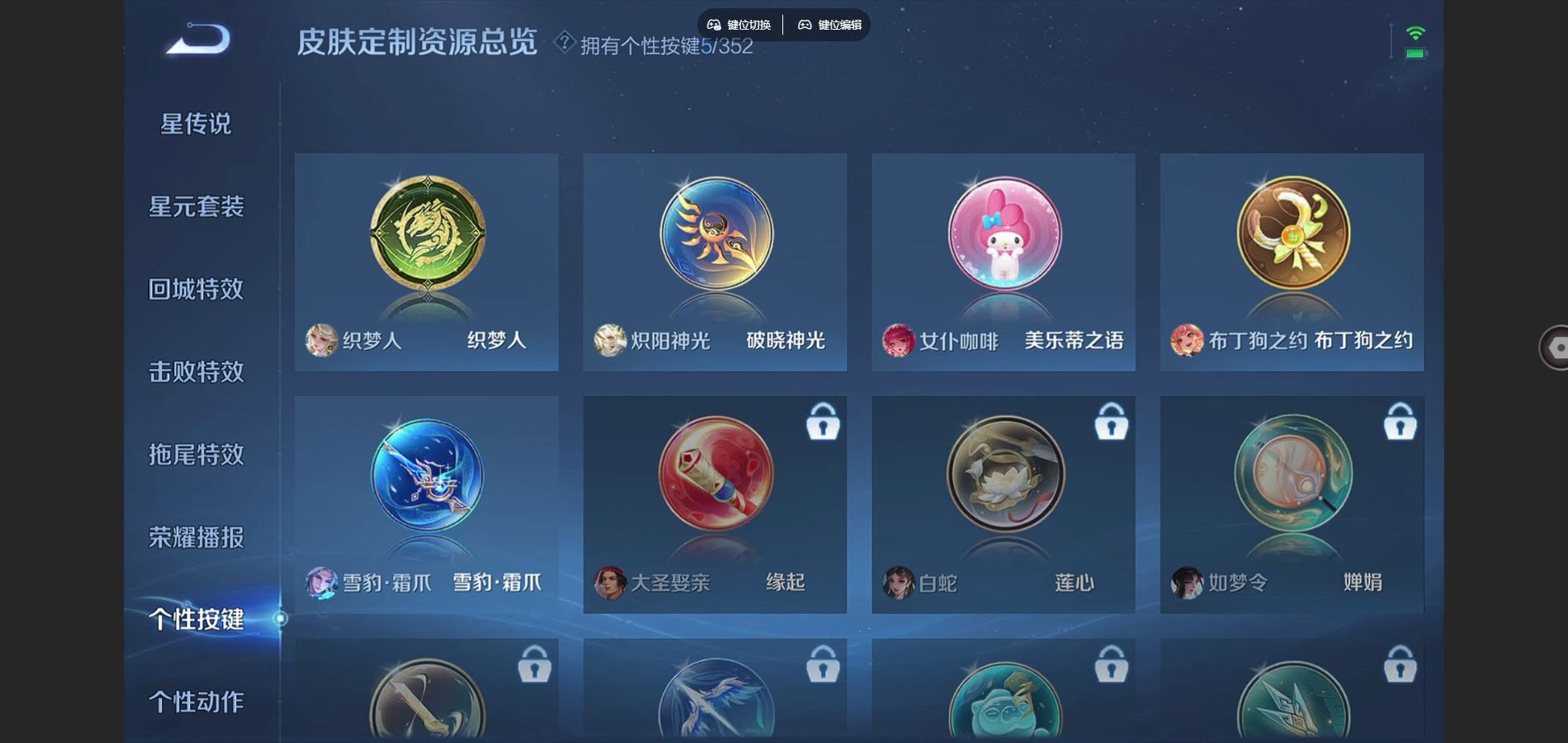 WZCMW3433248王者荣耀账号详情图9 WZCMW3433248王者荣耀账号详情图9