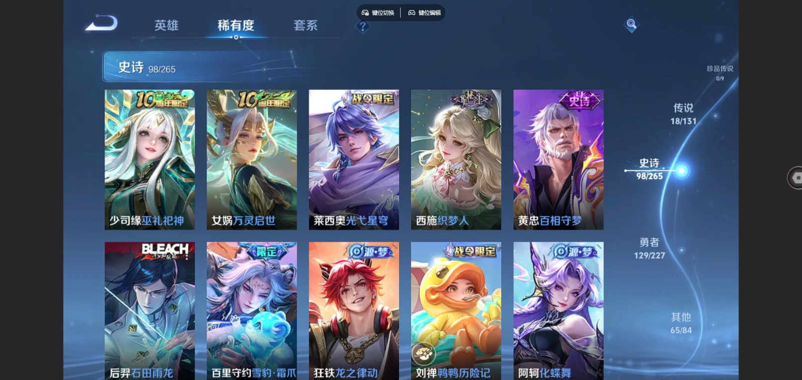 WZCMW3433248王者荣耀账号详情图8 WZCMW3433248王者荣耀账号详情图8