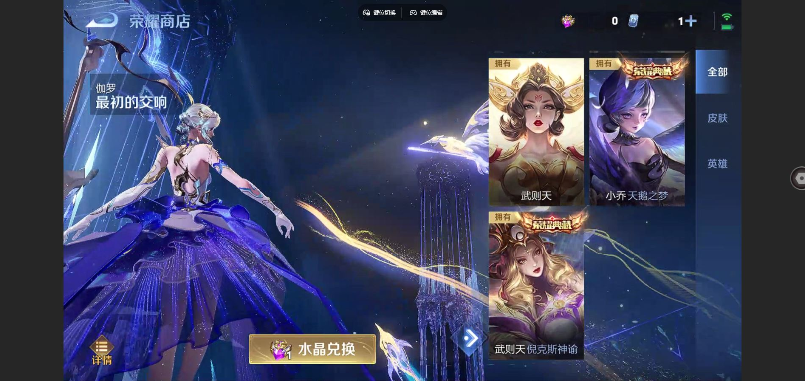 WZCMW3433248王者荣耀账号详情图11 WZCMW3433248王者荣耀账号详情图11