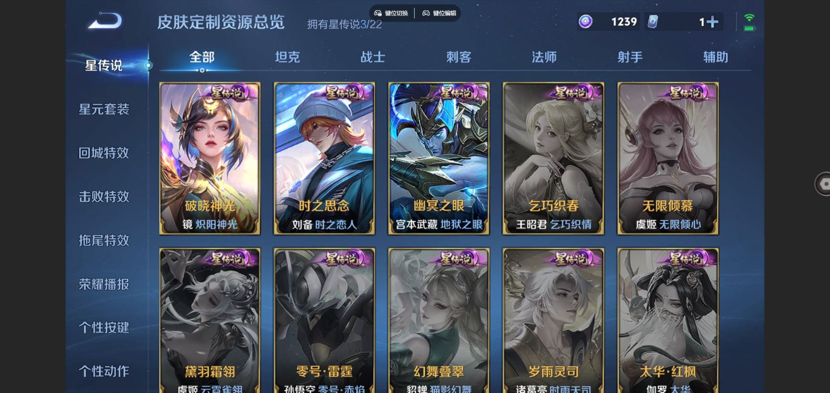 WZCMW3433248王者荣耀账号详情图10 WZCMW3433248王者荣耀账号详情图10